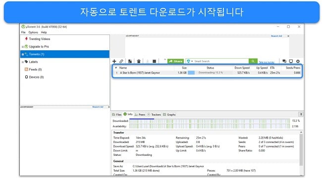 uTorrent에서 다운로드 중인 '스타 이즈 본' 스크린샷