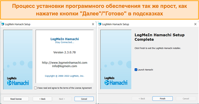 Скриншот процесса установки LogMeIn Hamachi