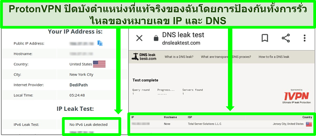 ภาพหน้าจอของการทดสอบการรั่วไหลของ DNS และที่อยู่ IP ที่แสดงว่าไม่มีที่อยู่ IP รั่วไหลขณะเชื่อมต่อกับ Proton VPN