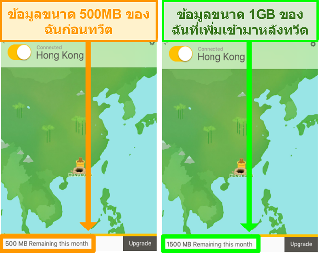 ภาพหน้าจอของ TunnelBear ให้ข้อมูลเพิ่มเติม 1GB สำหรับการทวีต