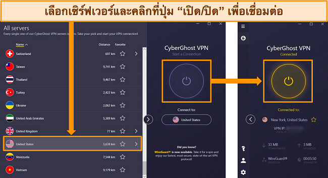 ภาพหน้าจอของเมนูเซิร์ฟเวอร์ของ CyberGhost ที่แสดงรายละเอียดวิธีเชื่อมต่อกับเซิร์ฟเวอร์ของสหรัฐอเมริกา