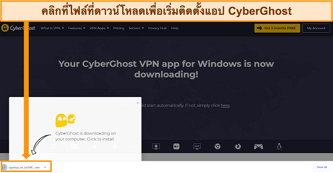 ภาพหน้าจอของแอป CyberGhost ที่ดาวน์โหลดไปยังอุปกรณ์ Windows