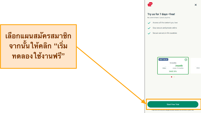 ภาพหน้าจอของหน้าการเลือกแผนที่เน้นปุ่ม 