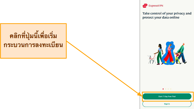 ภาพหน้าจอของหน้าลงชื่อเข้าใช้ ExpressVPN พร้อมไฮไลต์ 