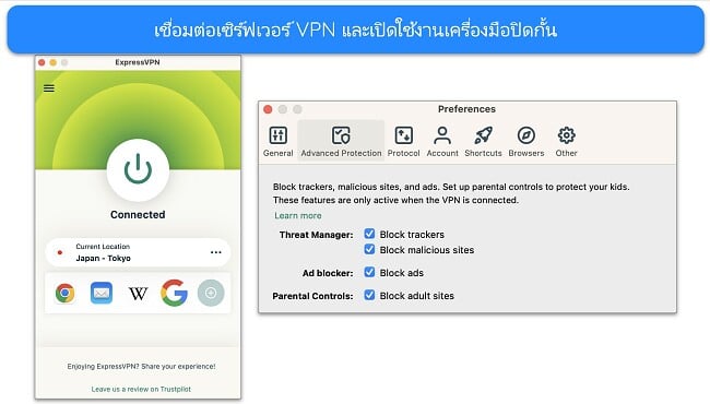 ภาพหน้าจอของ ExpressVPN เชื่อมต่อกับเซิร์ฟเวอร์และตัวเลือกตัวบล็อกการป้องกันขั้นสูง