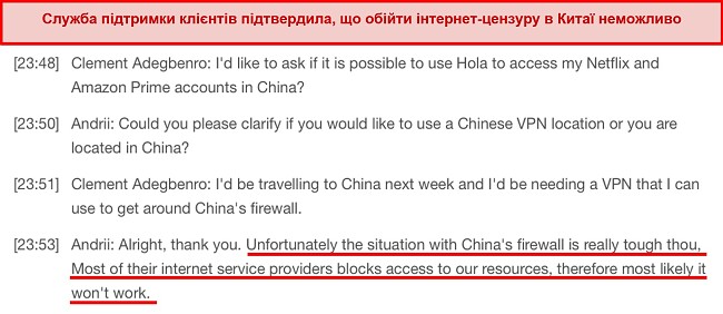 Знімок екрана відповіді служби підтримки про неефективність Hola VPN у Китаї