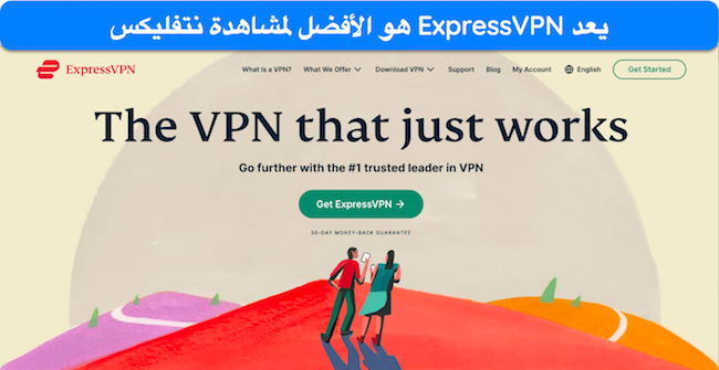 لقطة شاشة للصفحة الرئيسية لـ ExpressVPN