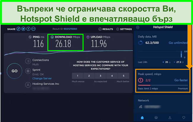 Екранна снимка на резултатите от теста за скорост, докато сте свързани към интерфейса на Hotspot Shield
