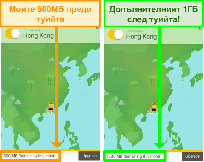 Екранна снимка на TunnelBear, предоставяща 1GB допълнителни данни за туитване