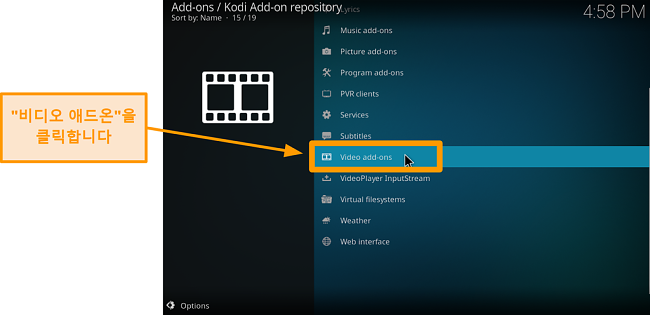 공식 kodi 애드온 6 단계 클릭 비디오 애드온 설치 방법 스크린 샷