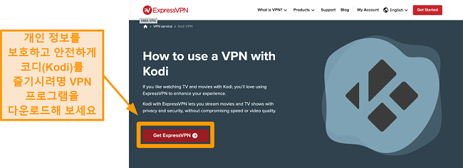 스크린 샷 타사 kodi 애드온 설치 방법 1 단계 VPN 받기