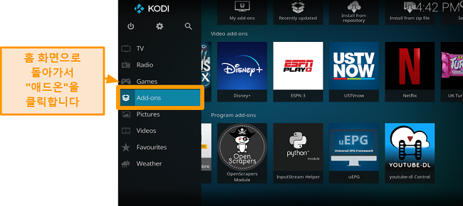 스크린 샷 타사 kodi 애드온 설치 방법 12 단계 홈 화면에서 애드온 클릭