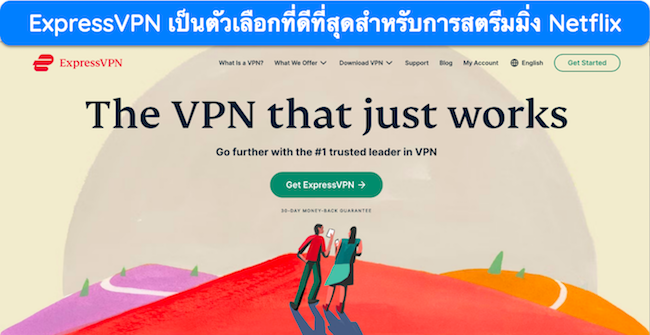 ภาพหน้าจอของหน้าแรกของ ExpressVPN