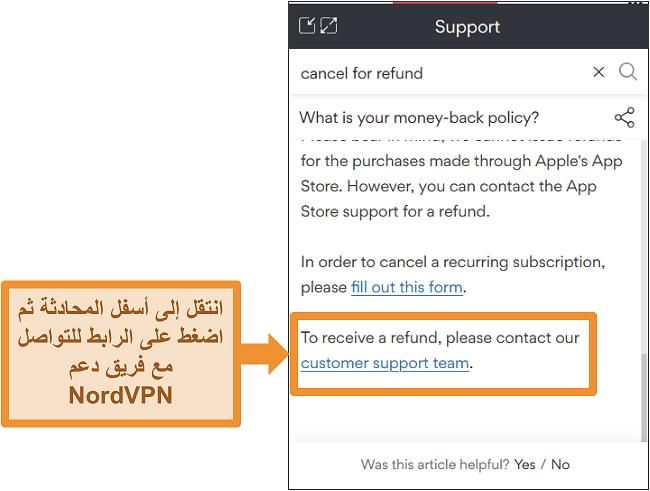 how to refund nord vpn