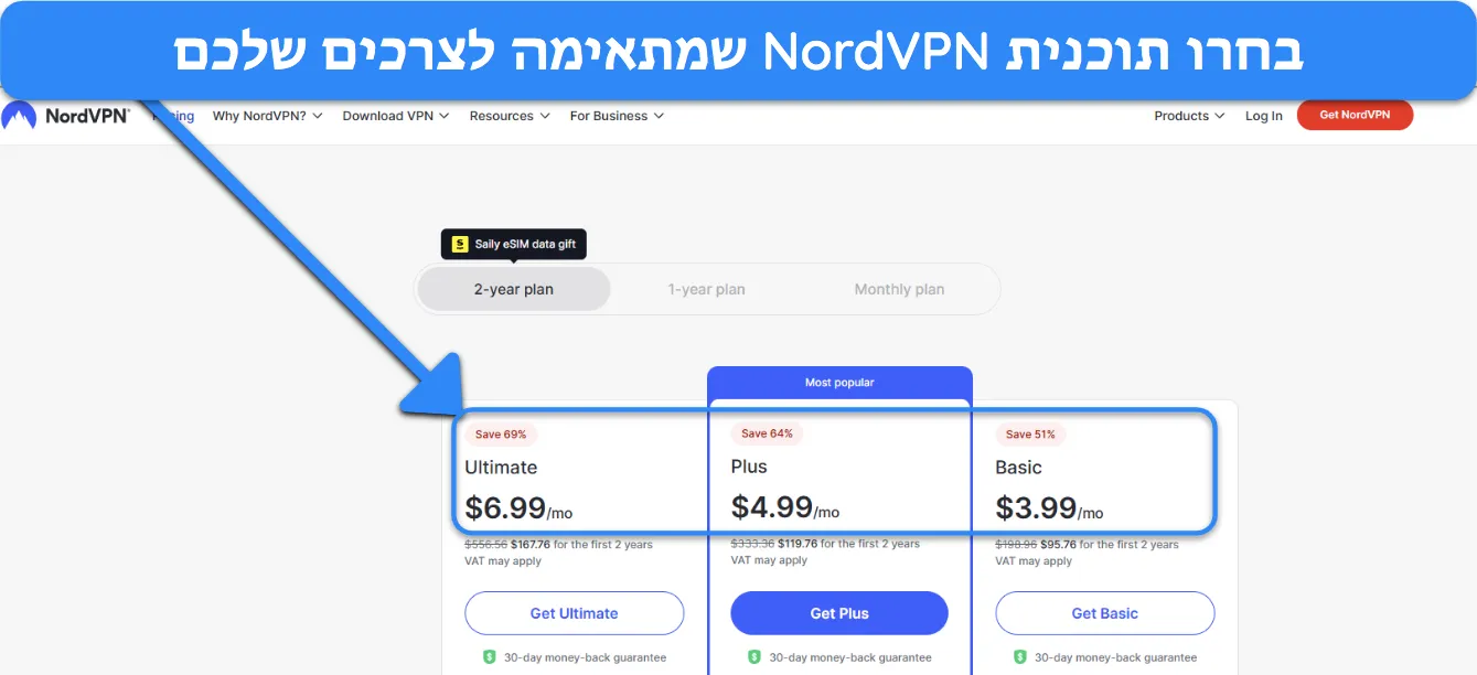 צילום מסך המראה כיצד לבחור מנוי NordVPN.