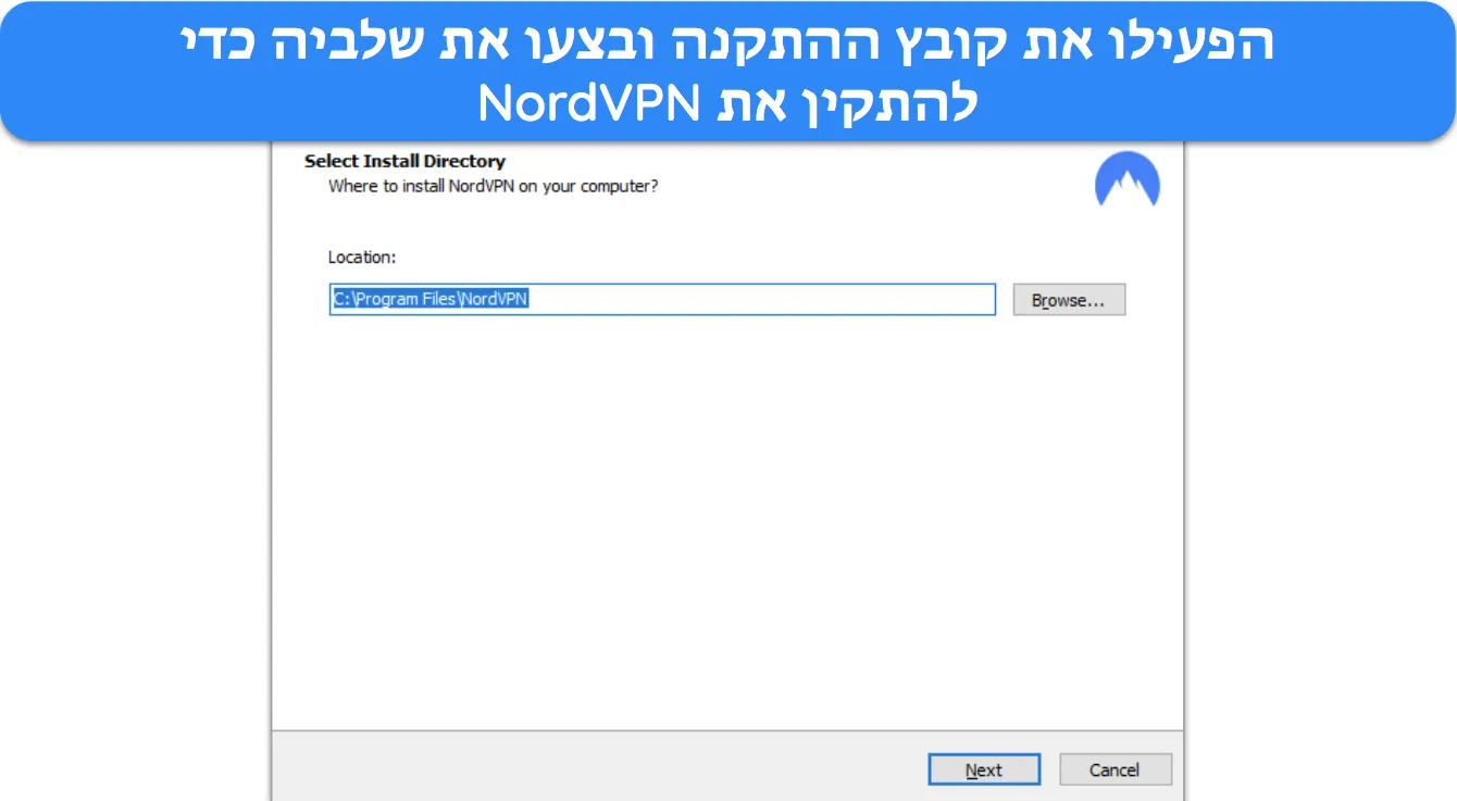 צילום מסך המראה את תחילת ההתקנה של NordVPN ב-Windows.