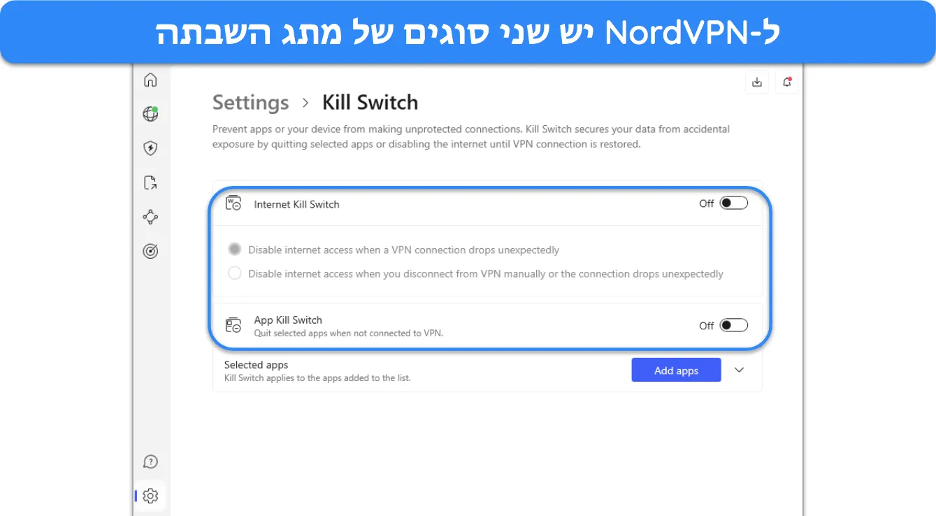 צילום מסך של אפשרויות ה-kill switch בתפריט ההגדרות של NordVPN.