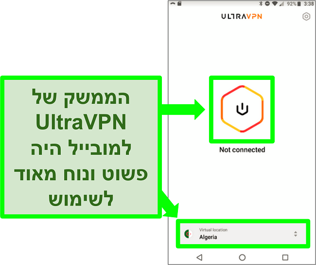 צילום מסך של ממשק המשתמש של UltraVPN באנדרואיד