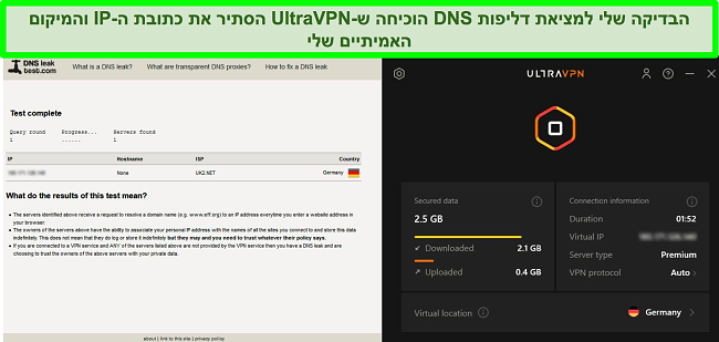 צילום מסך של בדיקת דליפת DNS מוצלחת בזמן ש- UltraVPN מחובר לשרת בגרמניה