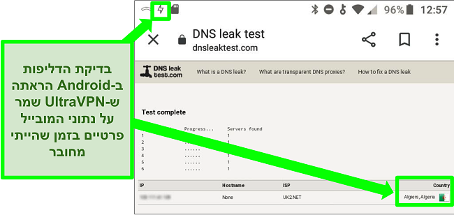 צילום מסך של בדיקת דליפת DNS מוצלחת בעוד UltraVPN באנדרואיד מחובר לשרת באלג'יריה