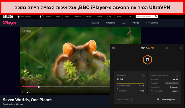 צילום מסך של ה- BBC iPlayer נחסם על ידי השרת של UltraVPN בבריטניה