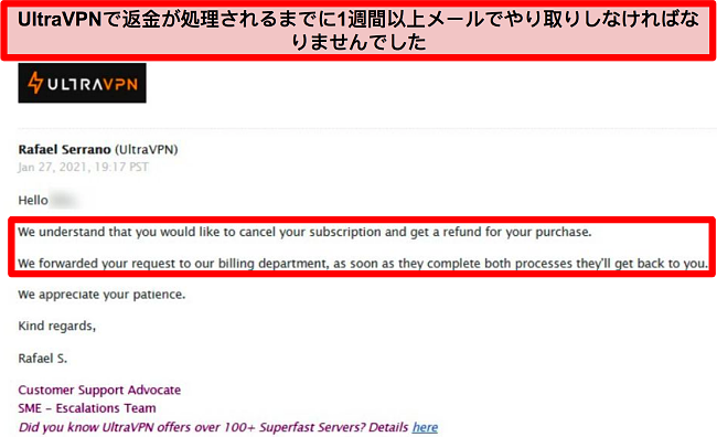 UltraVPNサポートからの払い戻しリクエストがまだ処理中であることを示すメールのスクリーンショット