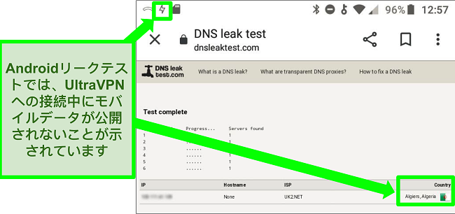 Android上のUltraVPNがアルジェリアのサーバーに接続されているときに成功したDNSリークテストのスクリーンショット