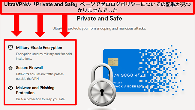 UltraVPNのWebサイトの「PrivateandSafe」セクションのスクリーンショット