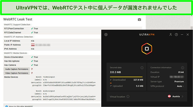 UltraVPNがオーストリアのサーバーに接続されているときに成功したWebRTCテスト結果のスクリーンショット