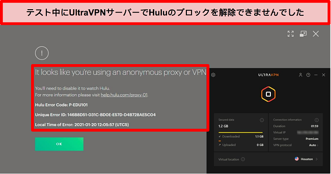 UltraVPNが米国のサーバーに接続されているときのHuluのプロキシIPエラーのスクリーンショット