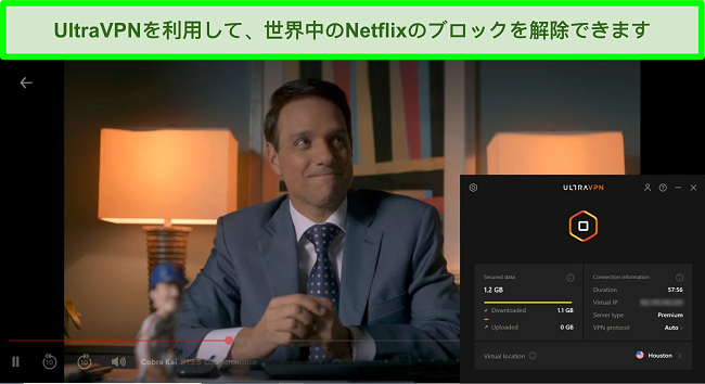 UltraVPNがヒューストンのサーバーに接続されているときにNetflixで再生されているコブラ会のスクリーンショット