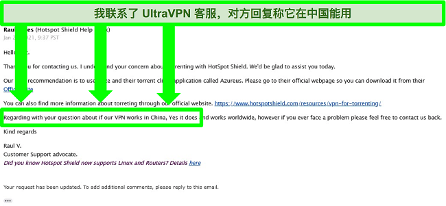 与 UltraVPN 支持有关洪流以及 VPN 是否在中国工作的电子邮件交换的屏幕截图