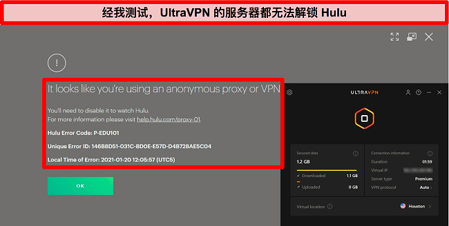 UltraVPN 连接到美国服务器时 Hulu 代理 IP 错误的屏幕截图