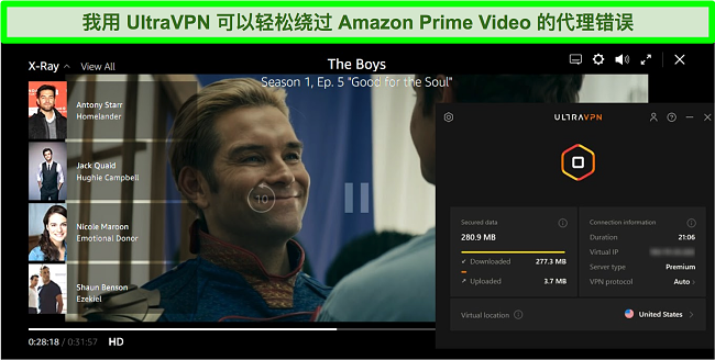 当 UltraVPN 连接到美国的服务器时，Amazon Prime Video 上的男孩们的屏幕截图