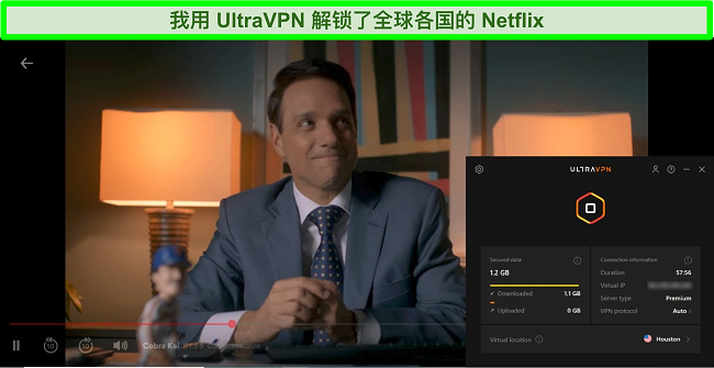 当 UltraVPN 连接到休斯顿的服务器时 Cobra Kai 在 Netflix 上播放的屏幕截图