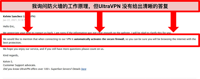来自 UltraVPN 技术支持的电子邮件截图