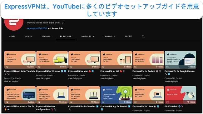 すべてのセットアップ ガイドとビデオ チュートリアルを表示する ExpressVPN の YouTube ページのスクリーンショット