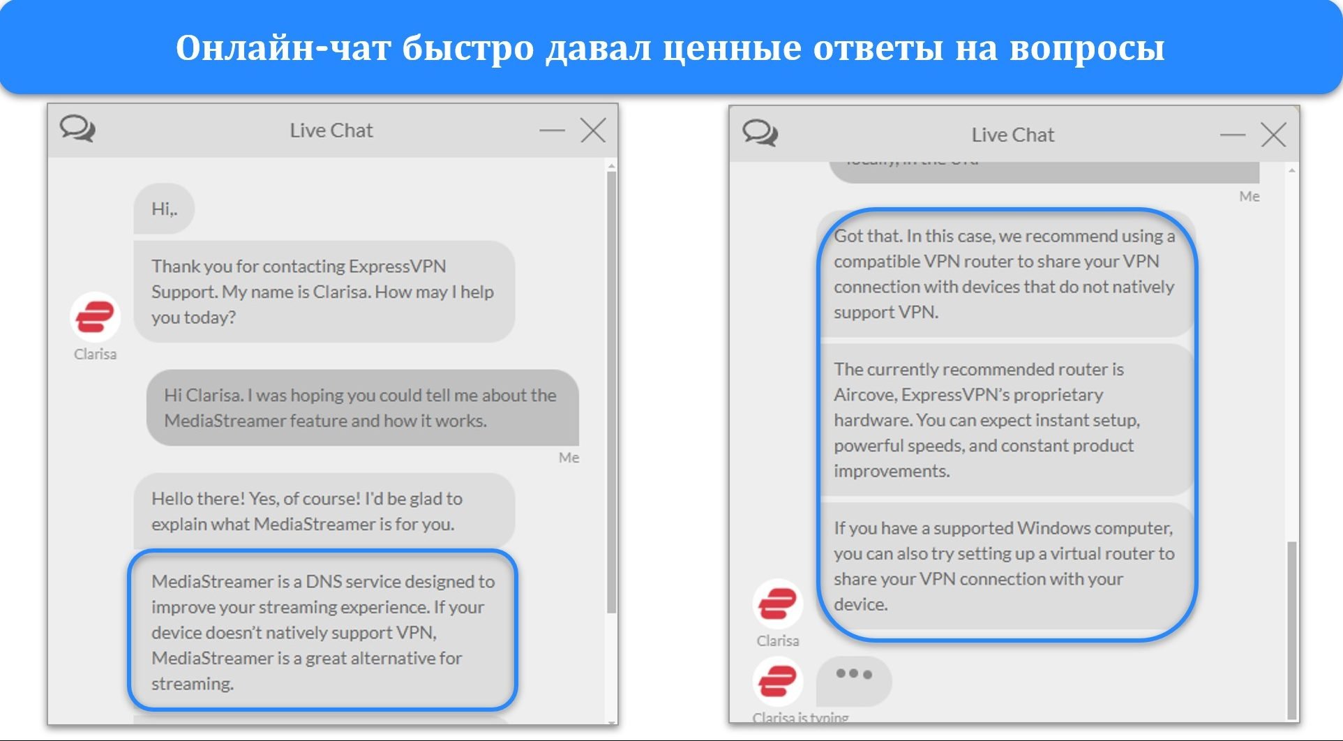 Изображения живого чата ExpressVPN, где за вопросы по функции MediaStreamer отвечает агент.