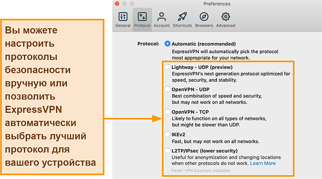 Снимок экрана приложения ExpressVPN, отображающего все доступные протоколы, включая Lightway, OpenVPN, IKEv2 и L2TP / IPsec.