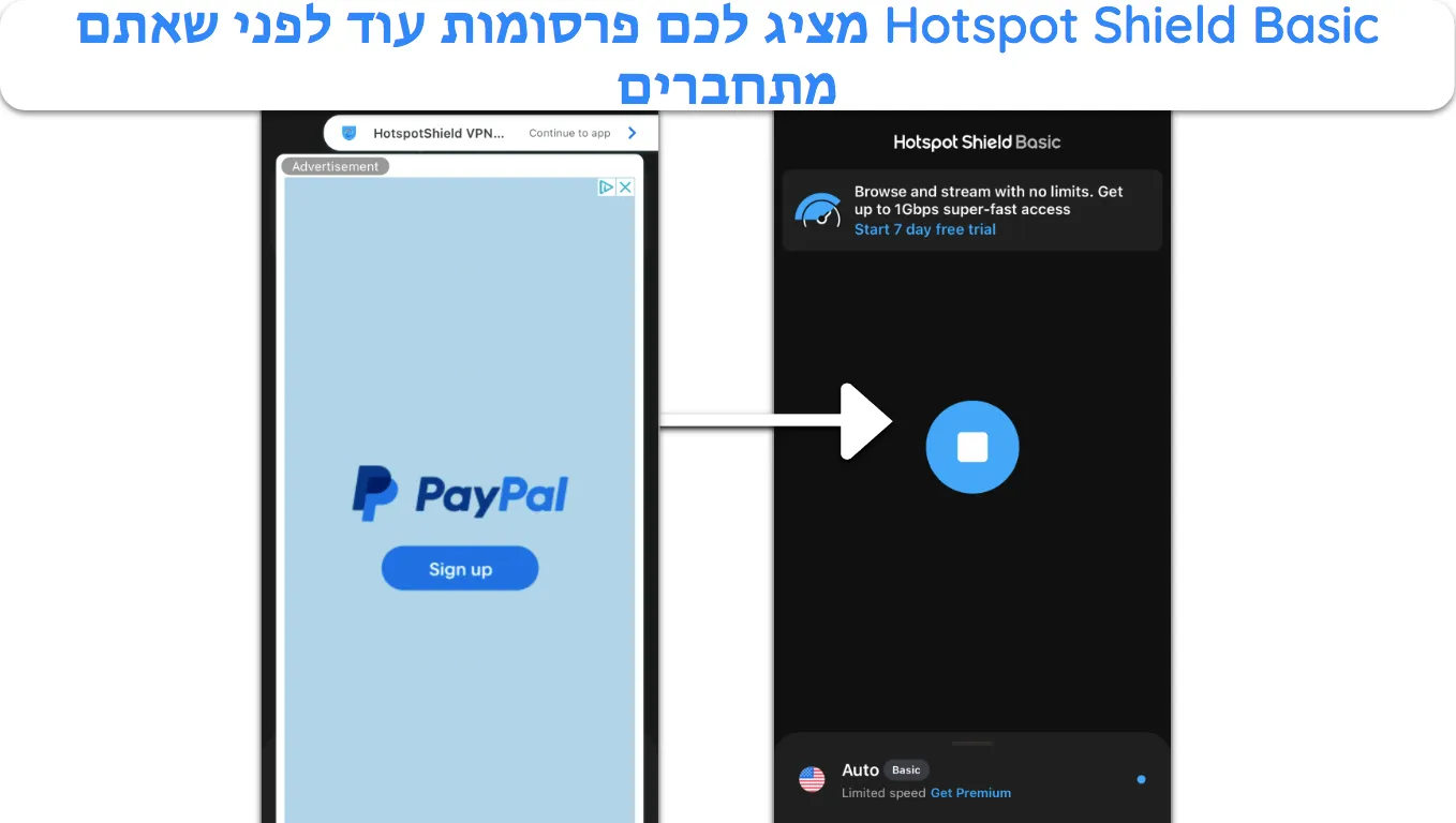 צילומי מסך של התוכנית הבסיסית של Hotspot Shield באייפון, המציגות מודעה קופצת.