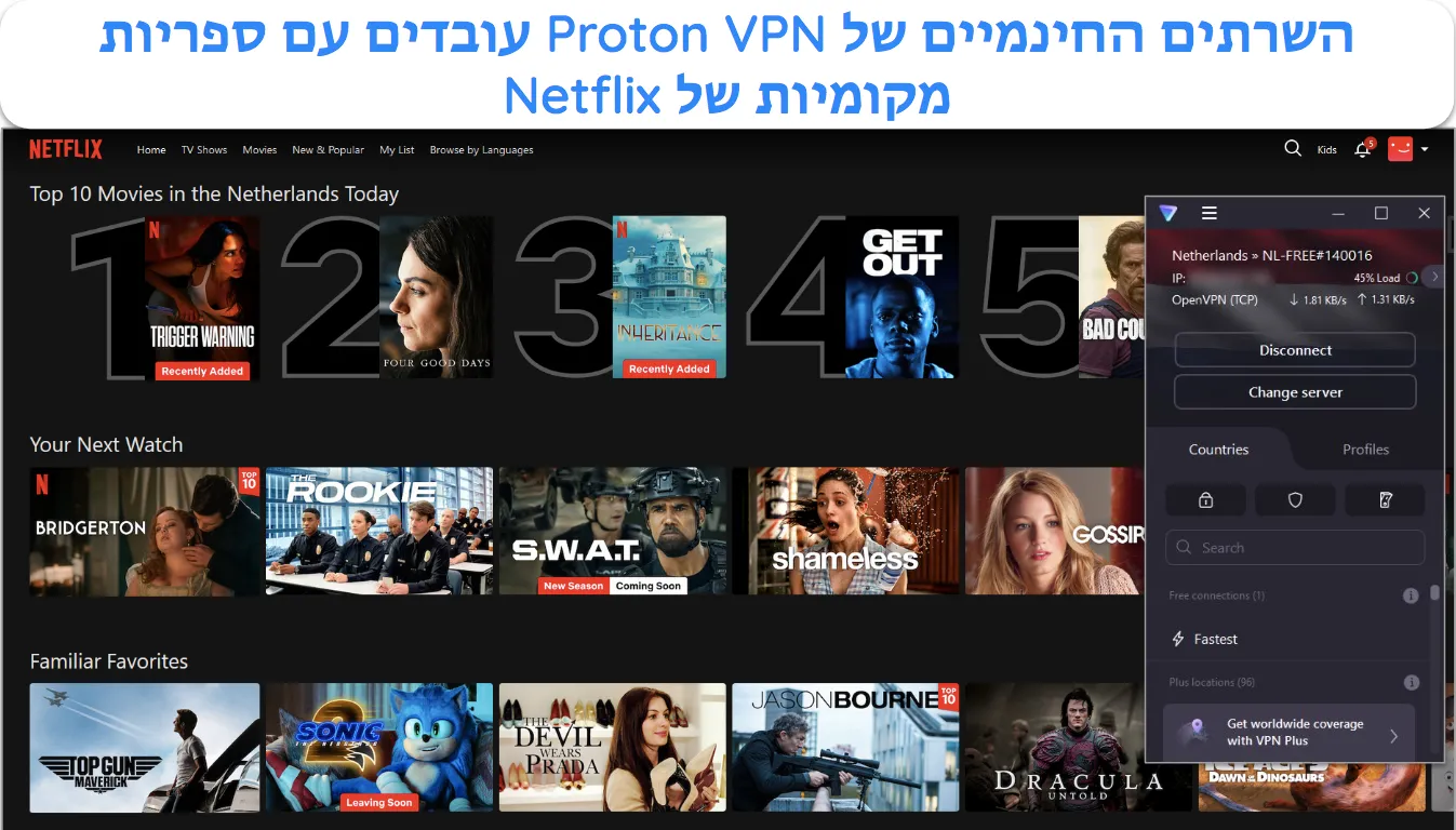 תמונה של Proton VPN מחובר לשרת הולנד, כאשר Netflix הולנד פתוחה ברקע.