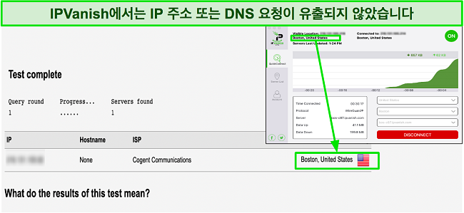 IPVanish가 사용자의 원래 IP 주소를 성공적으로 숨기는 것을 보여주는 누출 테스트 이미지