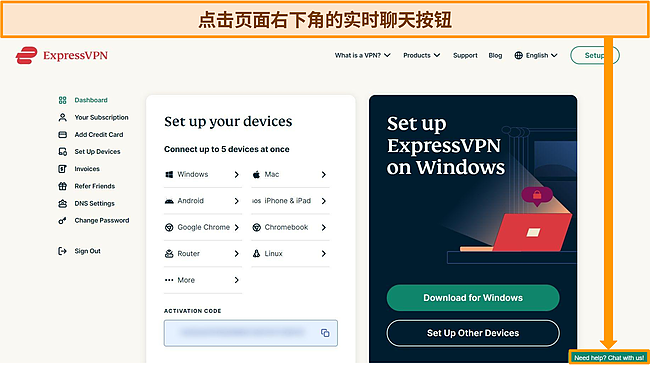 ExpressVPN 帐户仪表板的屏幕截图，其中突出显示了实时聊天按钮。