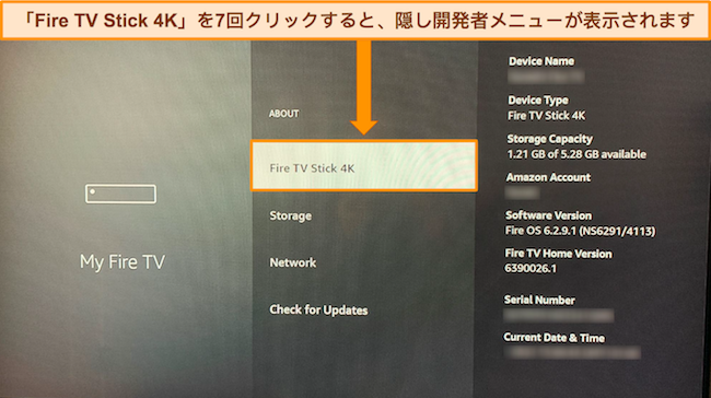 Fire TV Stick 4Kが強調表示されたAmazon Fire Stickの「My Fire TV」メニューのスクリーンショット。非表示の開発者メニューのロックを解除するプロセスが詳しく説明されています。
