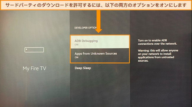 「ADB デバッグ」と「不明なソースからのアプリ」をオンにするようユーザーに指示する開発者向けオプション メニューのスクリーンショット。