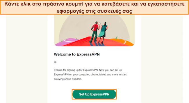 Εικόνα επιβεβαίωσης email από το ExpressVPN, προτρέποντας τον χρήστη να κάνει κλικ στο κουμπί ρύθμισης.