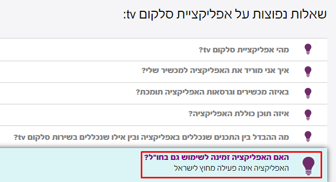 איך לראות סלקום טיוי מחו ל ב 3 צעדים מהירים בדוק ומעודכן ל 2020