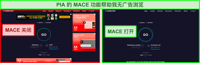 启用 MACE 后网页上广告被移除的屏幕截图。