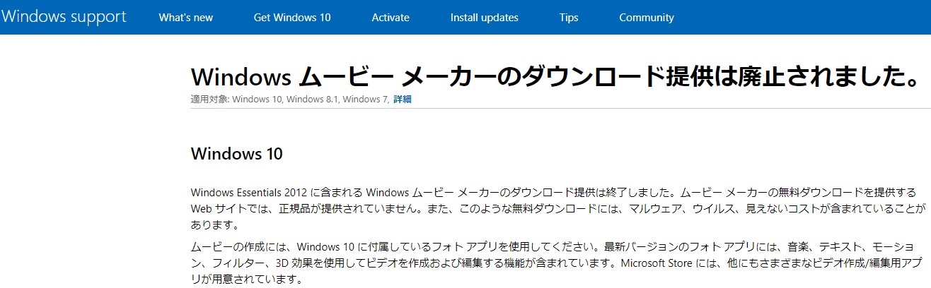 Windows Movie Maker の最新バージョン 無料ダウンロードとレビュー