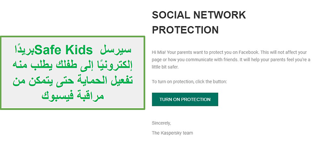 مراقبة الشبكات الاجتماعية الآمنة للأطفال